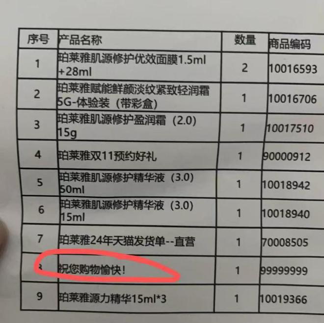 中产当韭菜、玩套路！撕开双11的遮羞布AG真人app曾破万亿大关！现被曝将(图16)